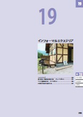 Informal Exterior (Excerpt from Comprehensive Catalog 2025, Edition 2)