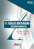 基礎補強『ソリッドリメイン』