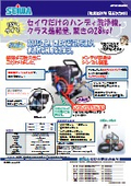 エンジン式開放高圧洗浄機　JC-1513GHnew