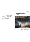 ecowebジオセルin舗装