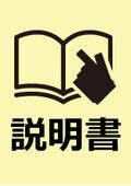 【架台】トップウェーブ　施工マニュアル
