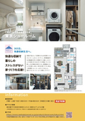 東京ショールーム