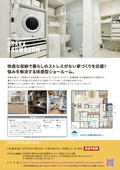大阪ショールーム