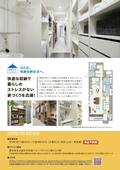 名古屋ショールーム