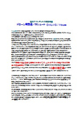 パラシュートへの誤解を説く　その8-1　墜落アクシデントの原因調査