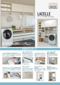 ランドリーパネル収納「ラクエル」