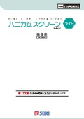 「ハニカムスクリーン ライト」価格表（2026年3月現在_2026.03-2版）