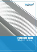 株式会社佐原総合カタログ｜ブレスシリーズ、ガラリシリーズ 、外回り換気部材、パネルシリーズ