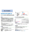 東北大学技術：食用油等の酸化抑制剤/材：T21-035