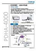 昇温脱離型水素分析装置『PDHA-4000』