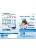SGC(センサーガスクロマトグラフ)