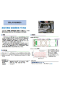 東北大学技術：超高分解能・超高感度電子分光器：T20-2977