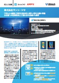 2D-3D-BIM AutoCAD互換「BricsCAD」導入事例：サンコーシヤ様