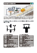 風向・風速クラウド計測システム 製品概要資料