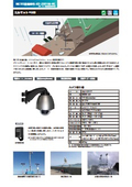 クラウドカメラソリューション『ミルモットHD(高性能タイプ)』 製品概要資料