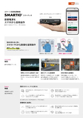 Remote Contact Control Device SMARTIO Catalog