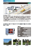 汎用LED表示板『サインロイド2』製品概要資料