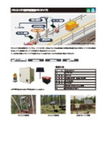 パトロイド  製品概要資料