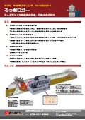 ろっ君ロガー　KK-230063-A