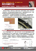 先行天端沈下計_KT-180071-VE