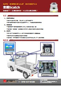 4D Super NATM_KT-230119-A