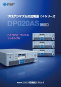 Programmable AC Power Supply 'DP020AS'