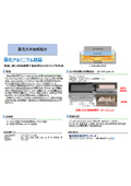 東北大学技術：窒化アルミニウム結晶：T22-259