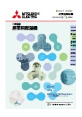 産業用除湿機カタログ
