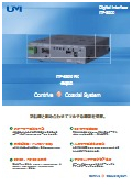 デジタルインターフェイス受信機『ITF-8300 RX』カタログ