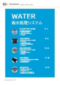 Rainwater Treatment System Catalog