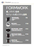 Modular Formwork System Catalog