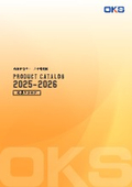 PRODUCT CATALOG　2025-2026