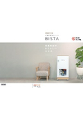 災害用備蓄スタンド『BISTA』カタログ