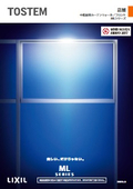 MLシリーズ カタログ