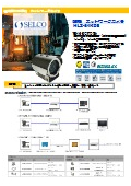 防爆ネットワークカメラ『HLZ-61KDS』カタログ