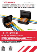 解体可能接続キット『イージープロテクト』