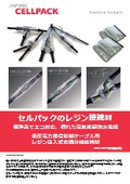 Room temperature curing polyurethane resin / Cell pack