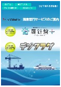 海上工事の省力化！小型波高観測装置【デジクラゲ】