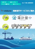 海上工事の省力化！小型波高観測装置【デジクラゲ】