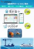 海上工事の省力化！小型波高観測装置【デジクラゲ】