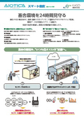 AIスマート畜産業ソリューション
