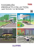NAKAMURA PRODUCTS COLLECTION 7005 前編