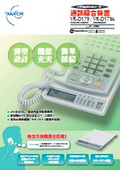 通話録音装置 VR-D179/VR-D179A
