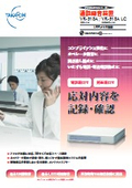 通話録音装置 VR-518A