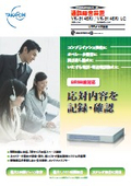 通話録音装置 VR-514BRI