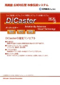 Di Caster