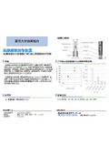 東北大学技術：粘膜細胞採取装置： T22-103