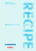 Food Industry Catalog
