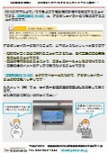 【ZEROSAI X-AIお役立ち情報】　気象情報をデジタルサイネージへ表示！　工事現場のイメージアップに