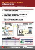 enCommerce